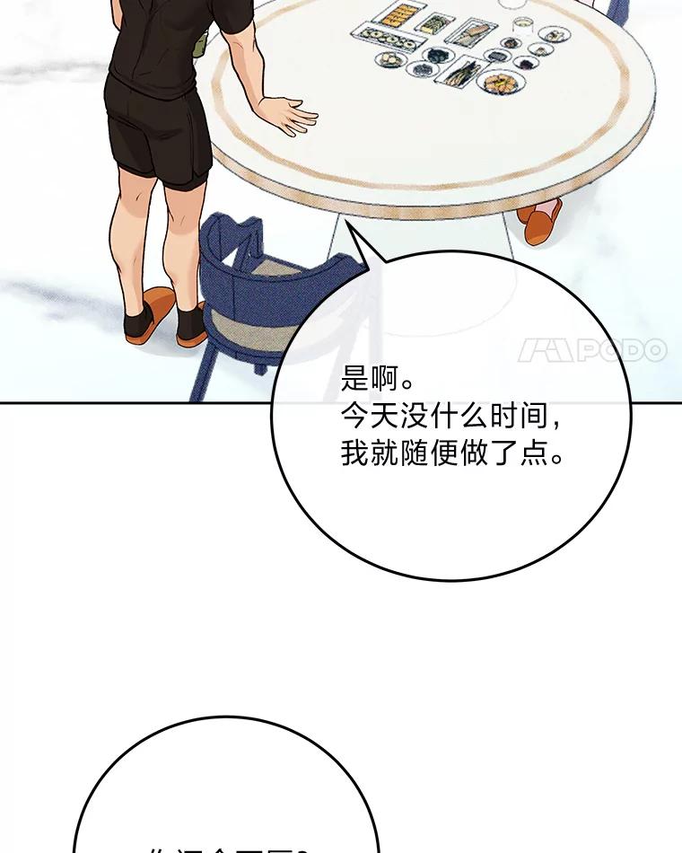 《白色绯闻》36.开始同居 第99页