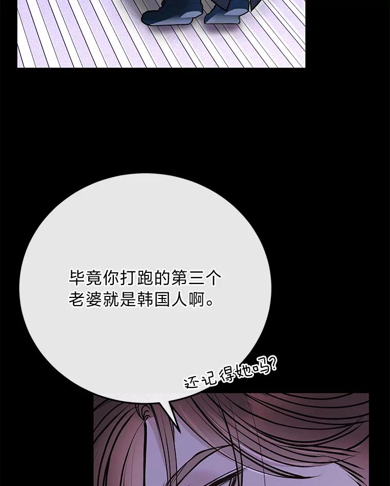 《白色绯闻》36.开始同居 第32页