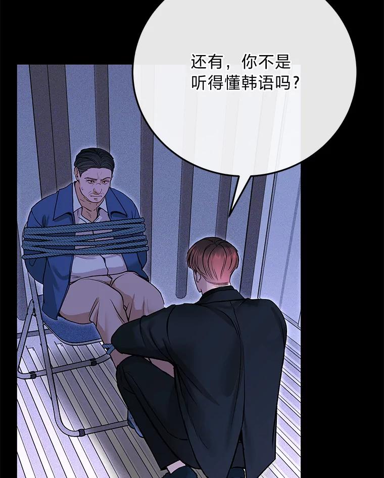 《白色绯闻》36.开始同居 第31页