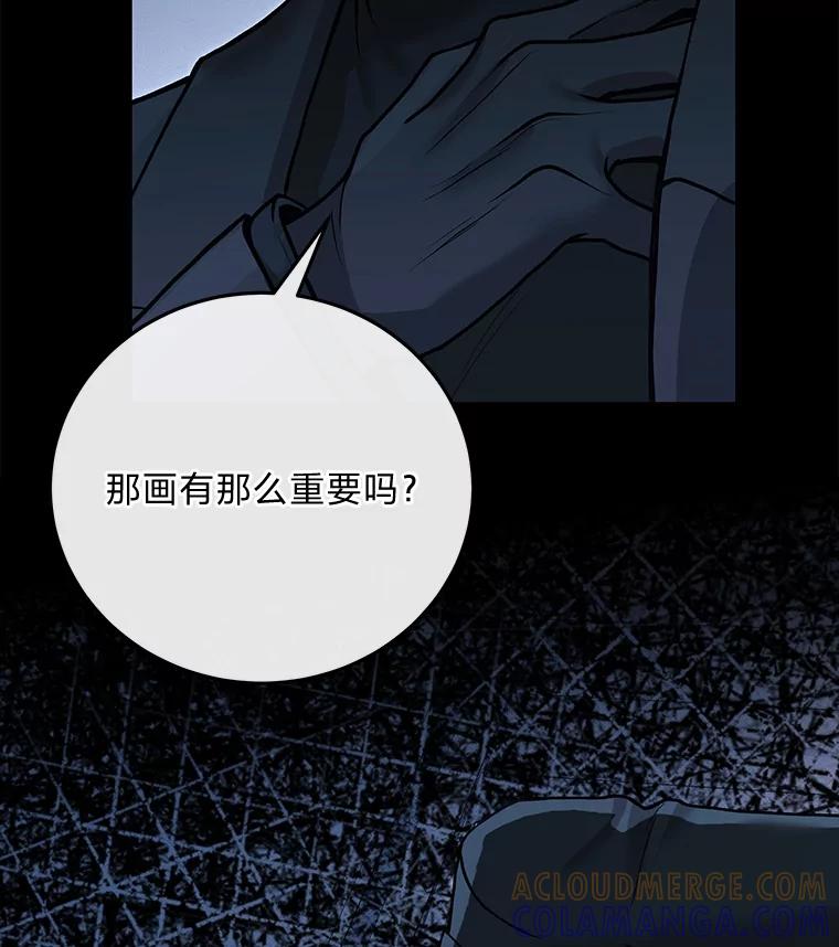《白色绯闻》36.开始同居 第37页