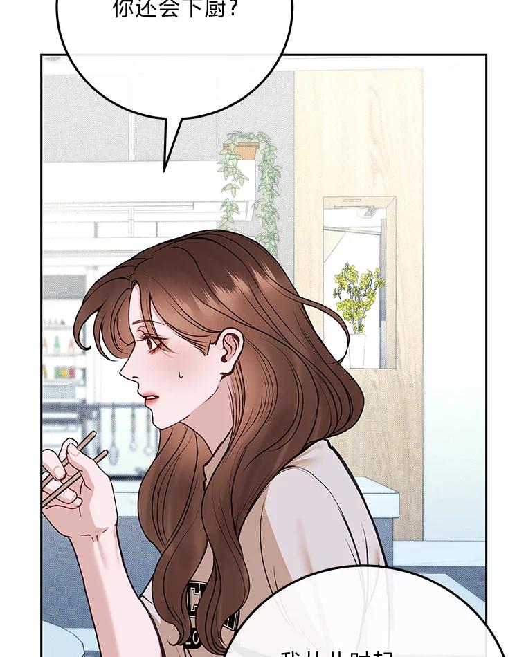 《白色绯闻》36.开始同居 第100页