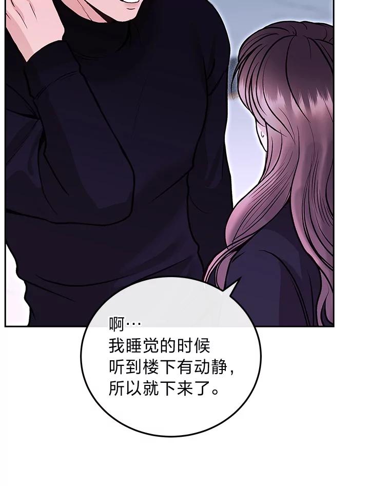《白色绯闻》36.开始同居 第62页
