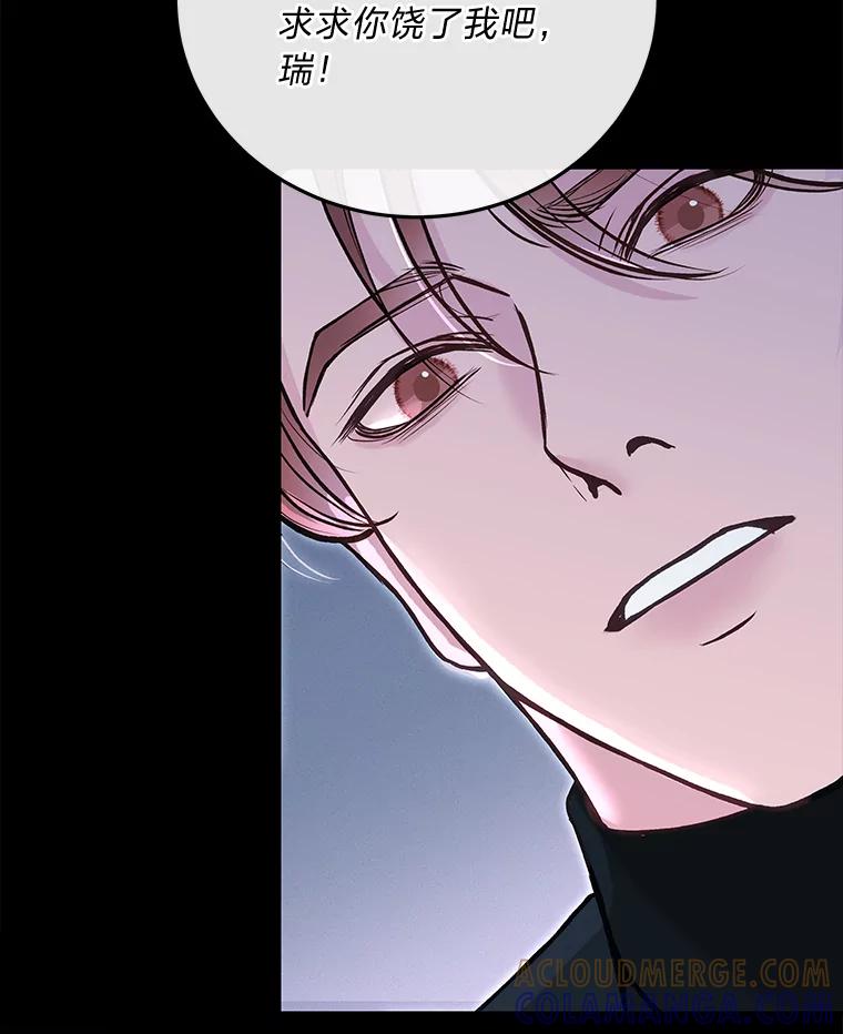 《白色绯闻》36.开始同居 第49页