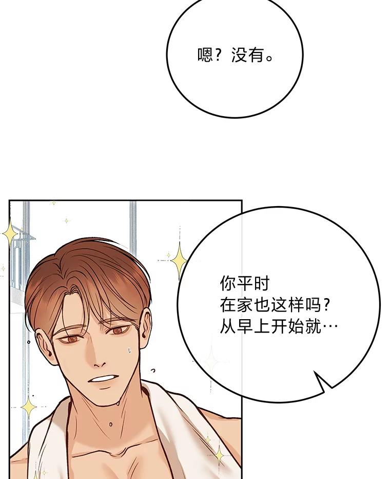 《白色绯闻》36.开始同居 第84页