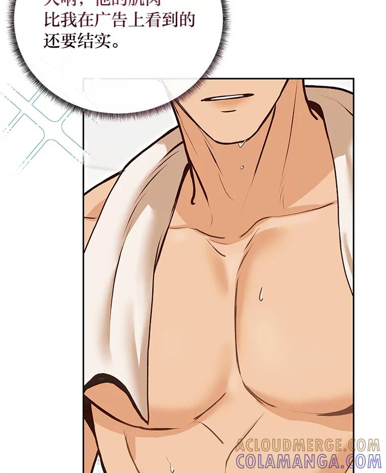 《白色绯闻》36.开始同居 第81页