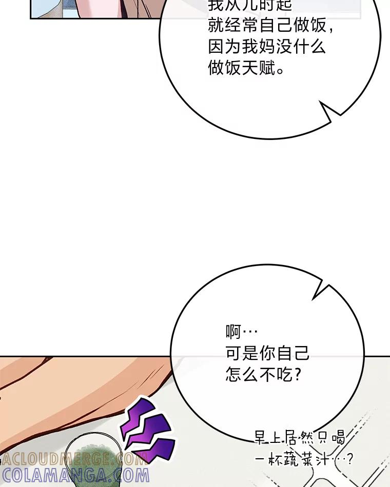 《白色绯闻》36.开始同居 第101页