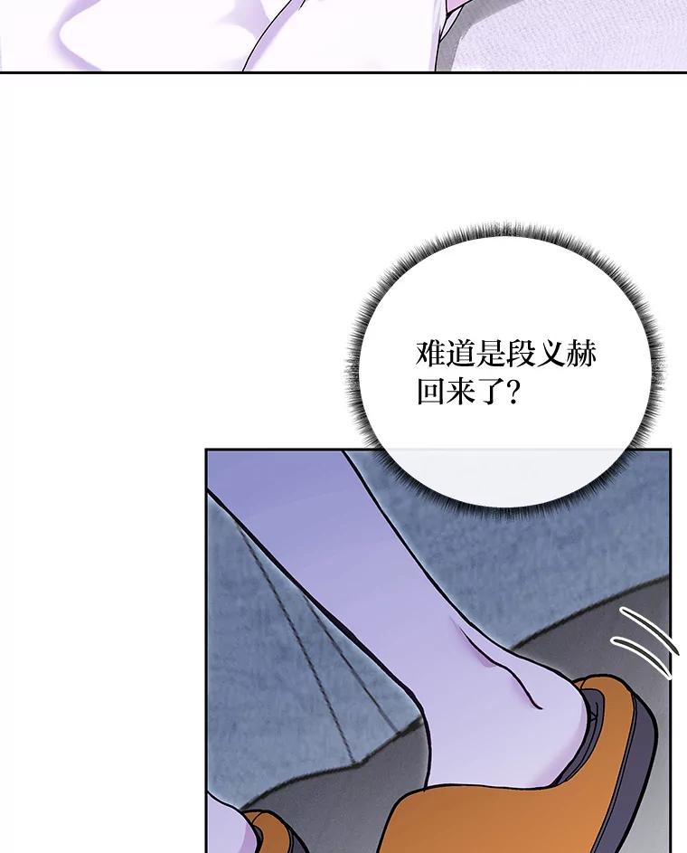 《白色绯闻》36.开始同居 第58页