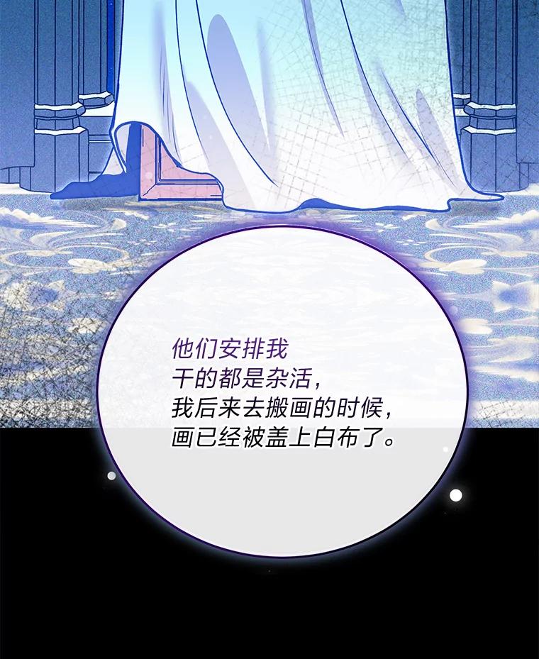 《白色绯闻》36.开始同居 第46页