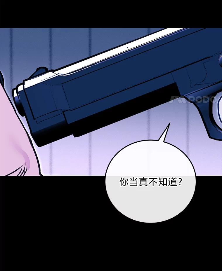 《白色绯闻》36.开始同居 第47页