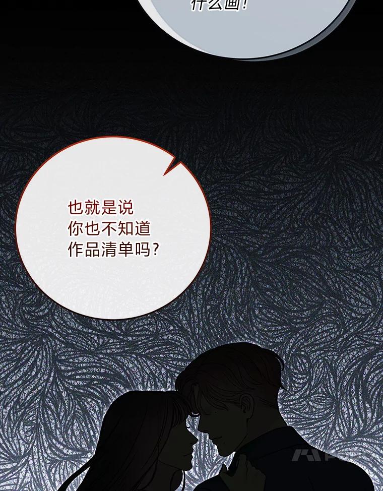 《白色绯闻》36.开始同居 第43页