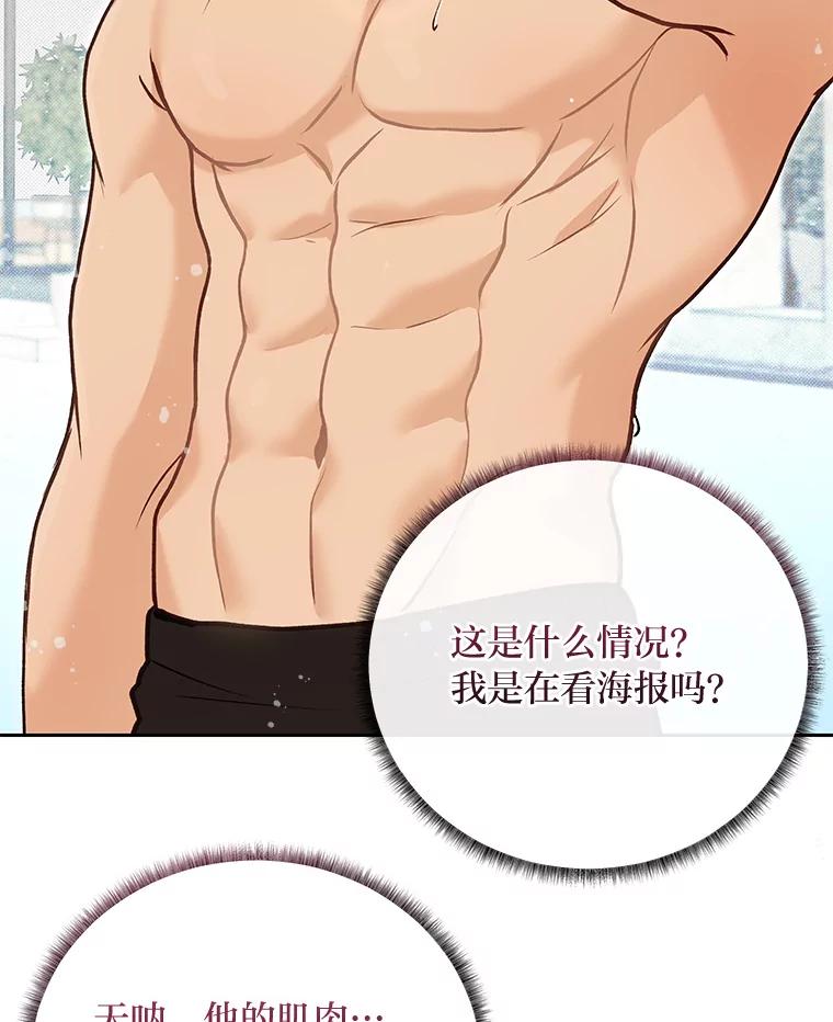 《白色绯闻》36.开始同居 第80页