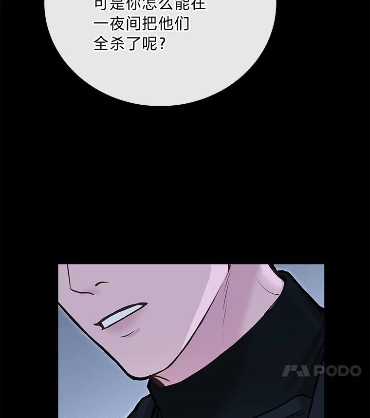 《白色绯闻》36.开始同居 第36页