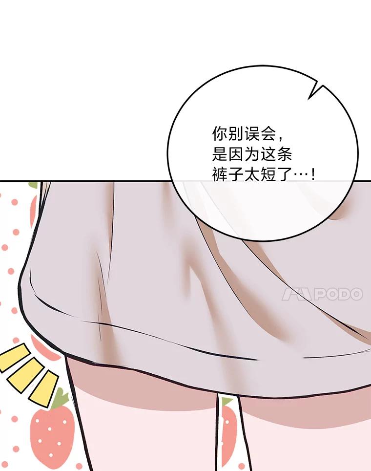 《白色绯闻》36.开始同居 第92页