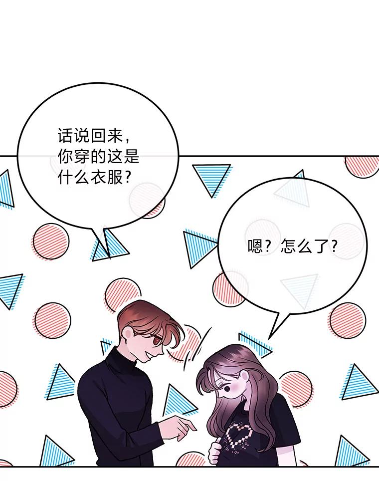 《白色绯闻》36.开始同居 第63页