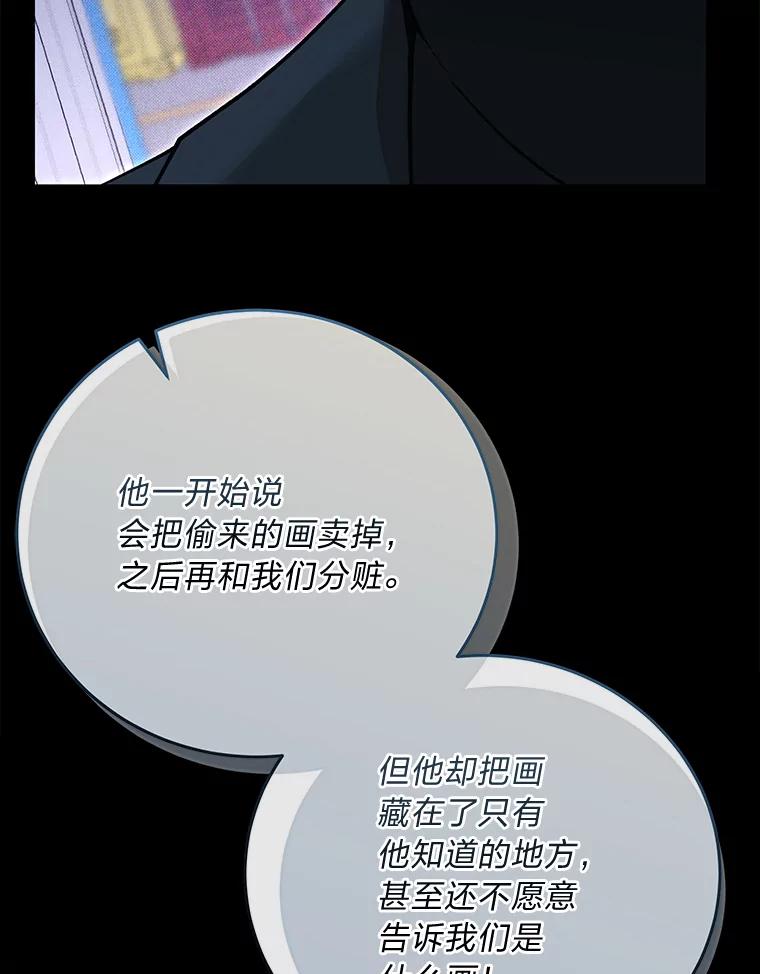 《白色绯闻》36.开始同居 第42页