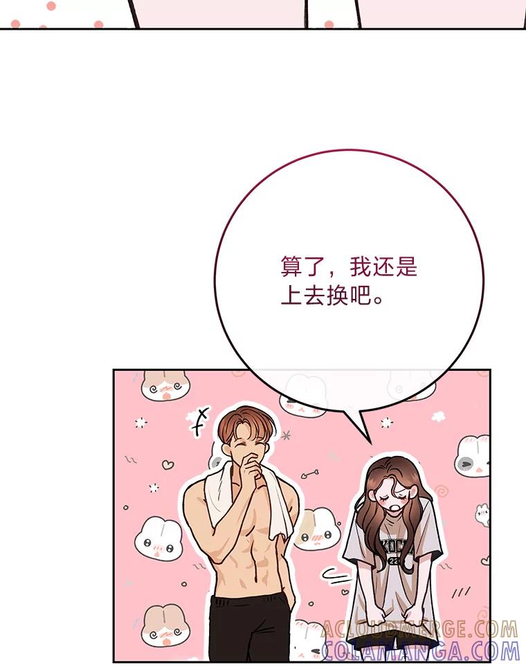 《白色绯闻》36.开始同居 第93页