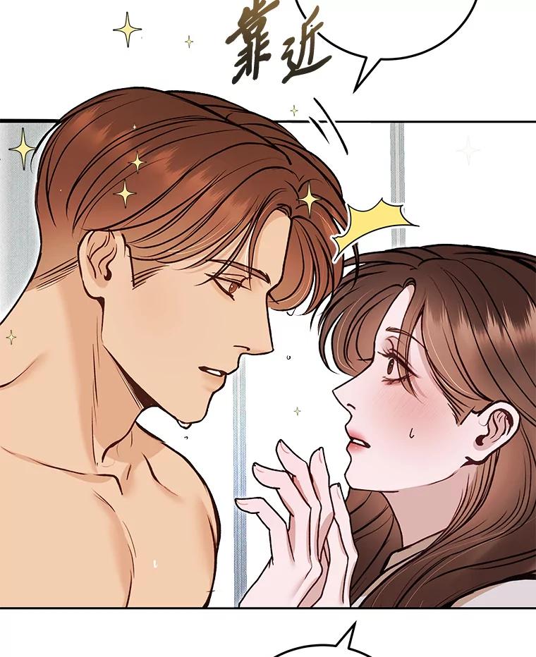 《白色绯闻》36.开始同居 第83页
