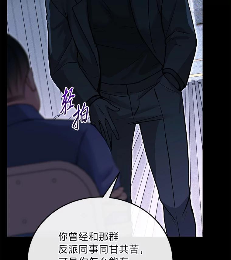 《白色绯闻》36.开始同居 第35页
