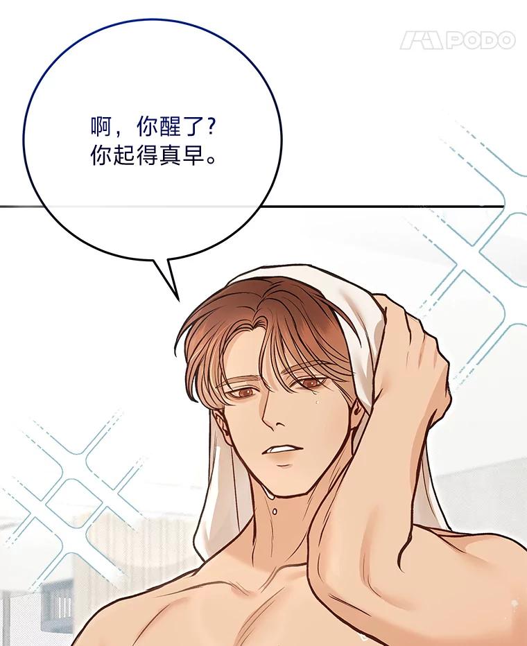 《白色绯闻》36.开始同居 第79页