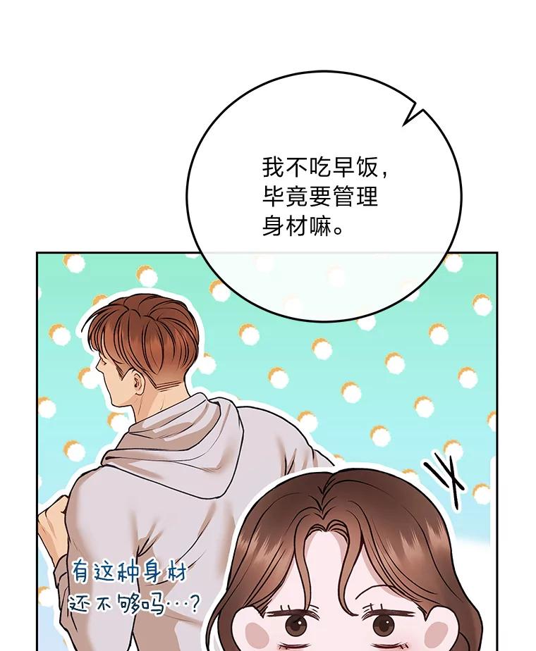 《白色绯闻》36.开始同居 第103页