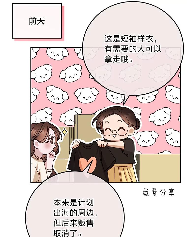 《白色绯闻》36.开始同居 第66页