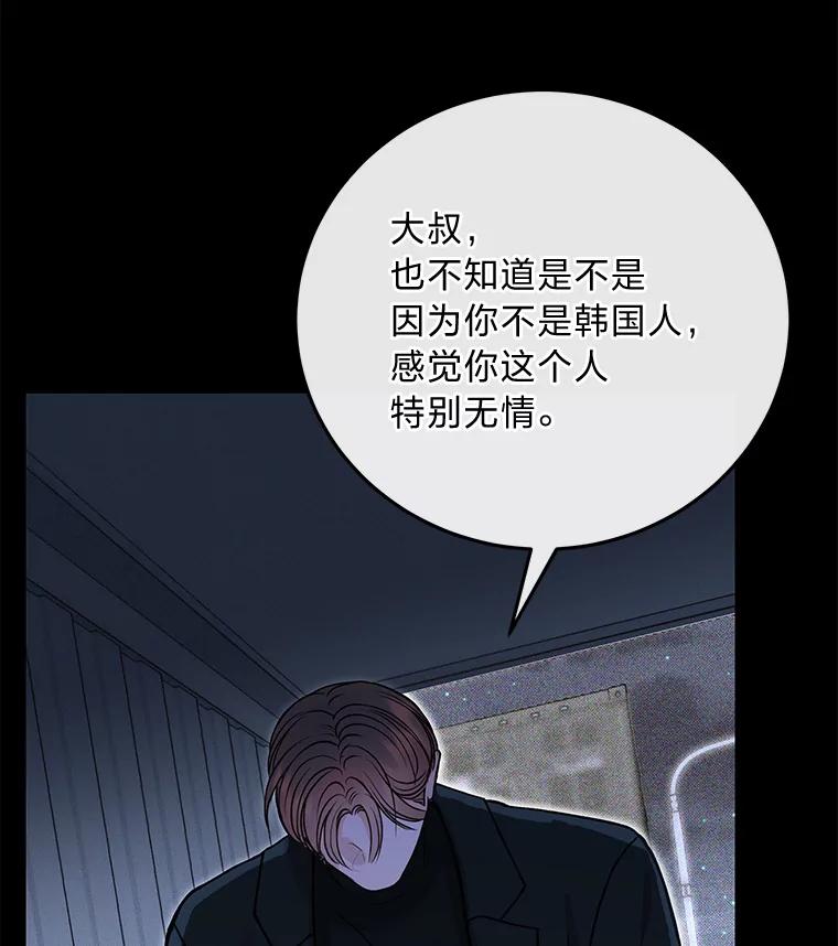 《白色绯闻》36.开始同居 第34页