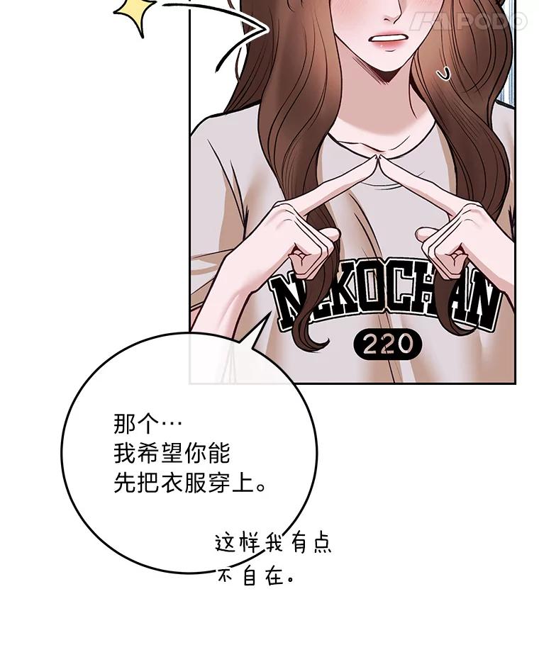 《白色绯闻》36.开始同居 第86页