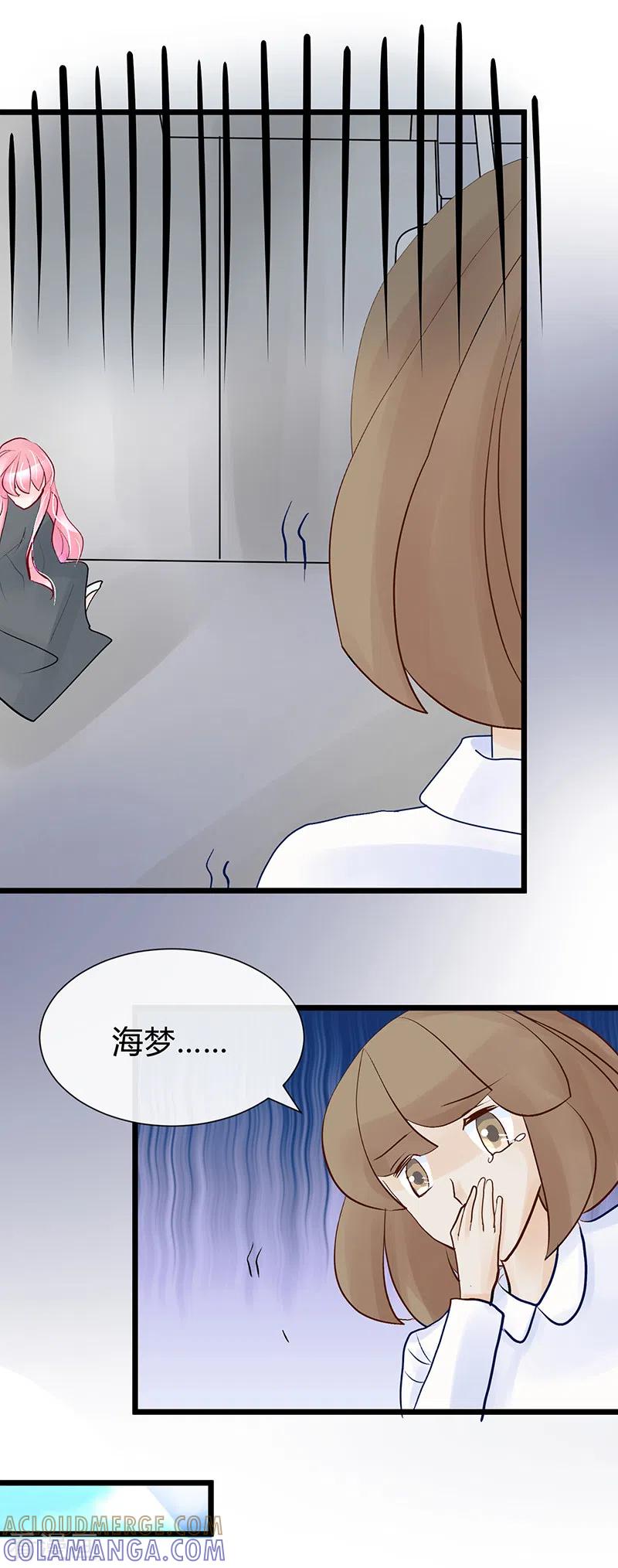 《梦无岸第1季》第37话 照片我已经处理了！ 第11页
