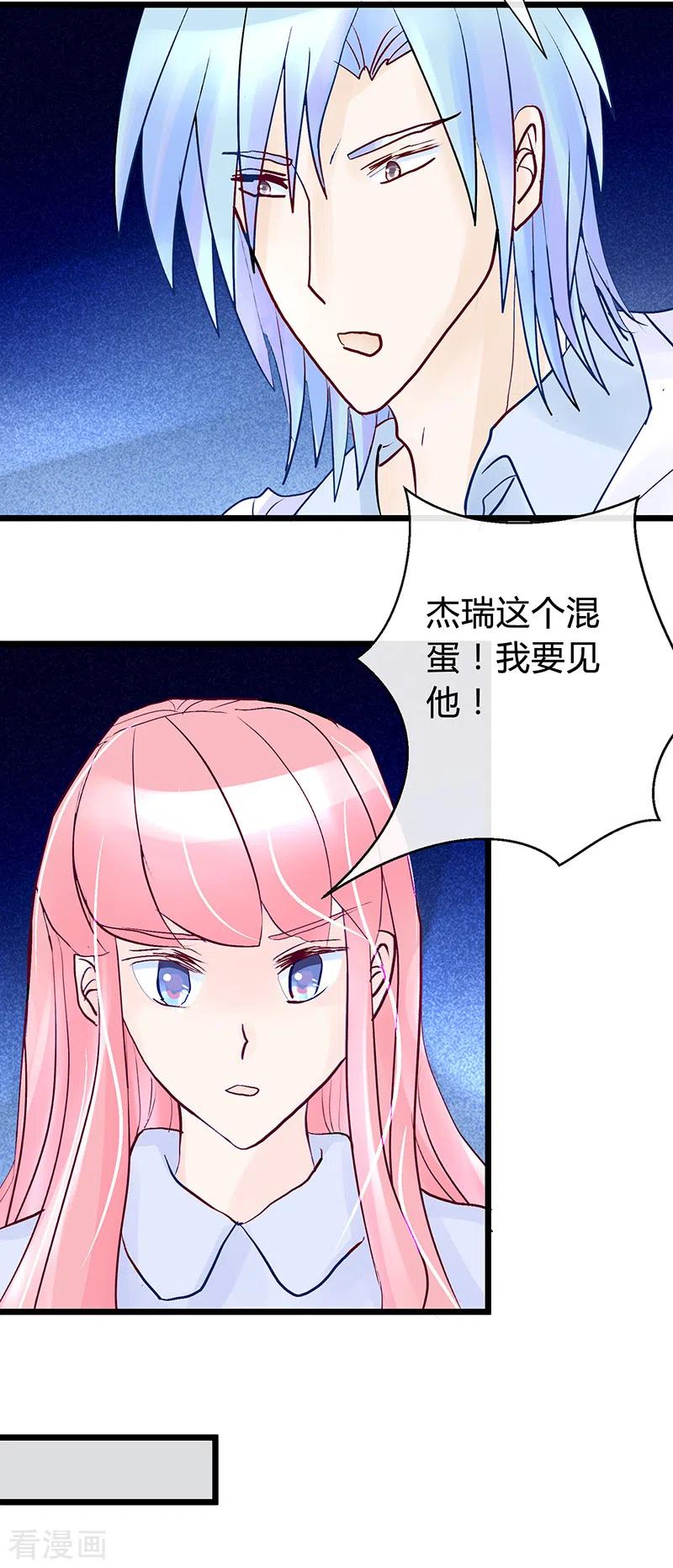 《梦无岸第1季》第37话 照片我已经处理了！ 第16页