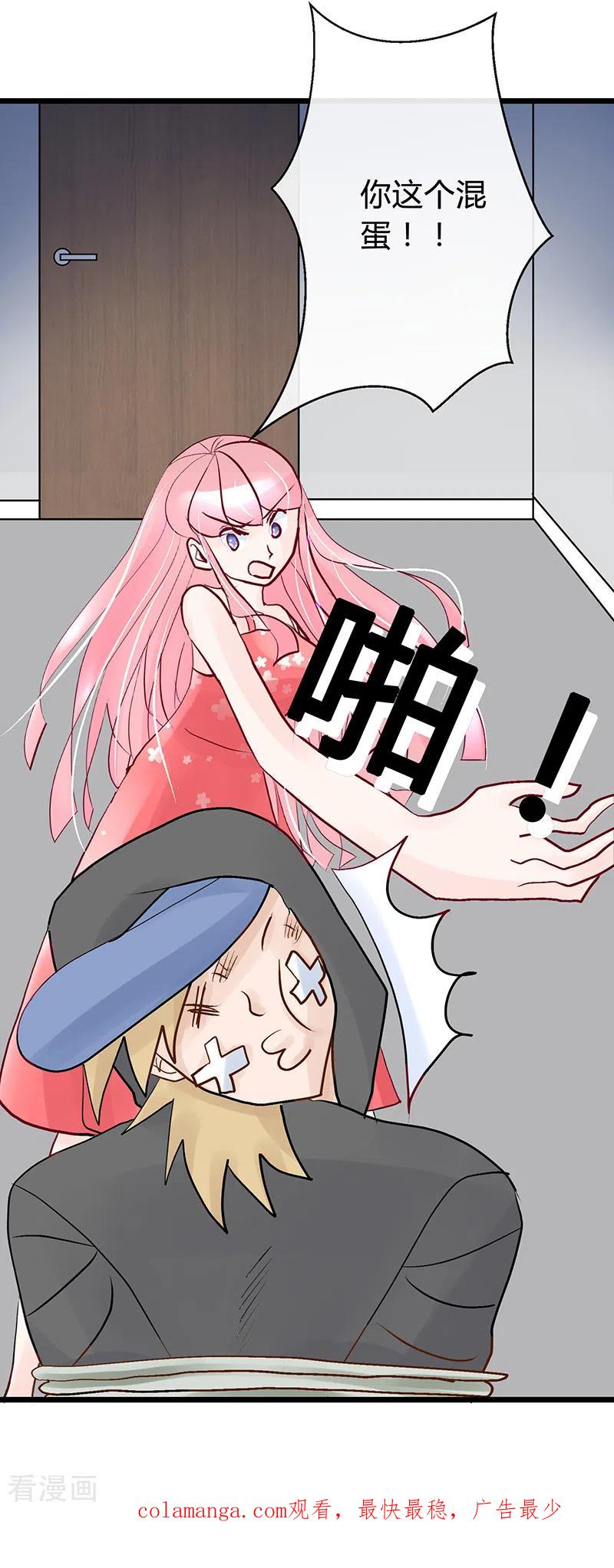 《梦无岸第1季》第37话 照片我已经处理了！ 第18页