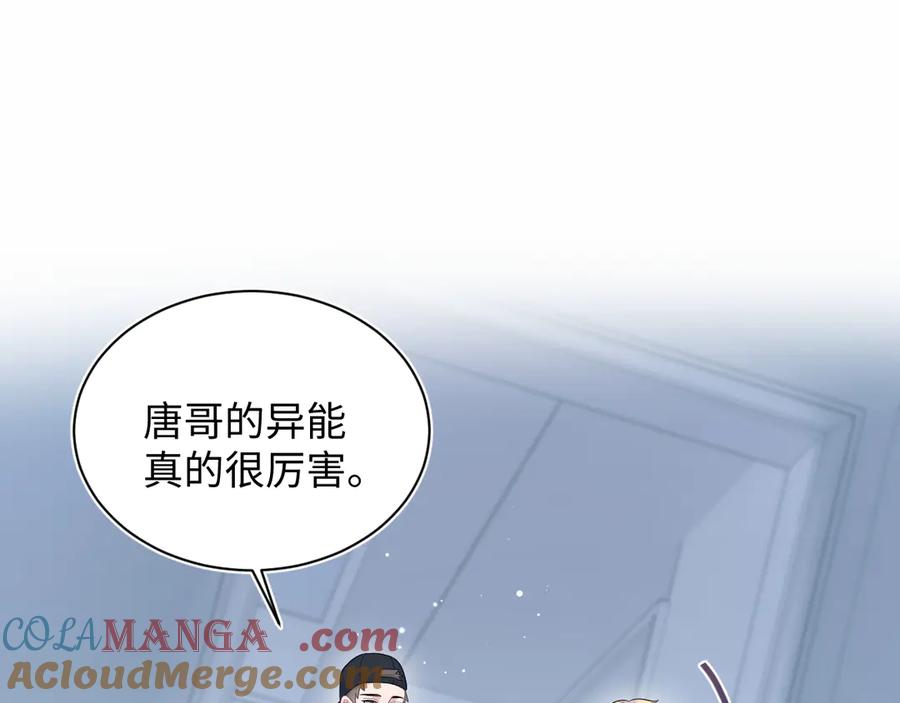 【快穿】绝美白莲在线教学 410 故意闹别扭 第34页