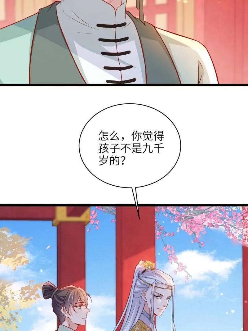 宦妃天下（太监王爷强娶我） 第423话 赫云的思念 第42页