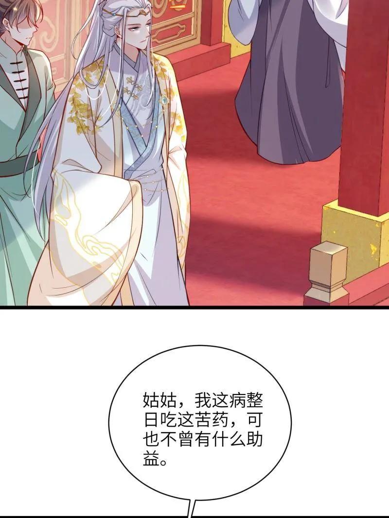 宦妃天下（太监王爷强娶我） 第423话 赫云的思念 第54页