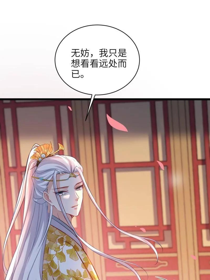 宦妃天下（太监王爷强娶我） 第423话 赫云的思念 第62页