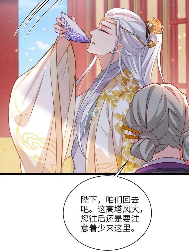 宦妃天下（太监王爷强娶我） 第423话 赫云的思念 第60页