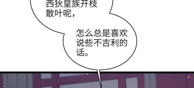宦妃天下（太监王爷强娶我） 第423话 赫云的思念 第57页