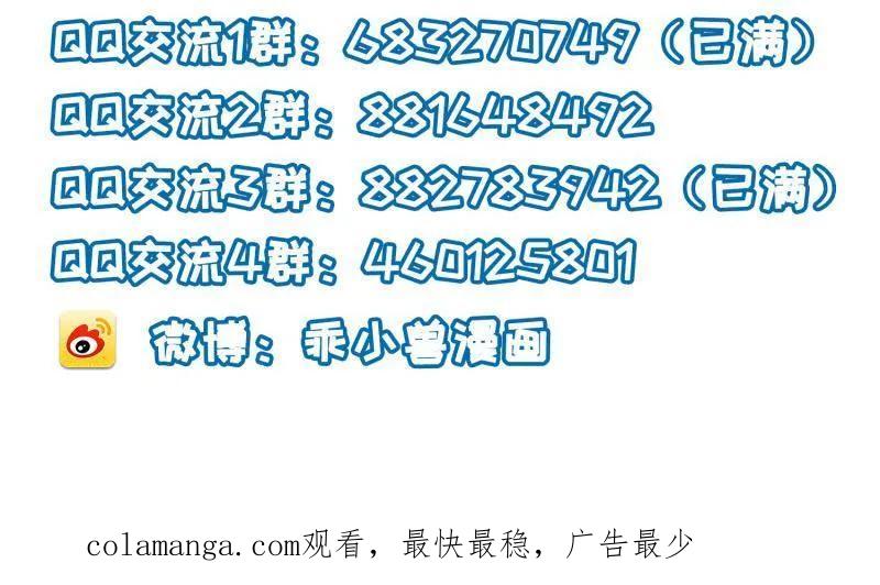 宦妃天下（太监王爷强娶我） 第423话 赫云的思念 第71页