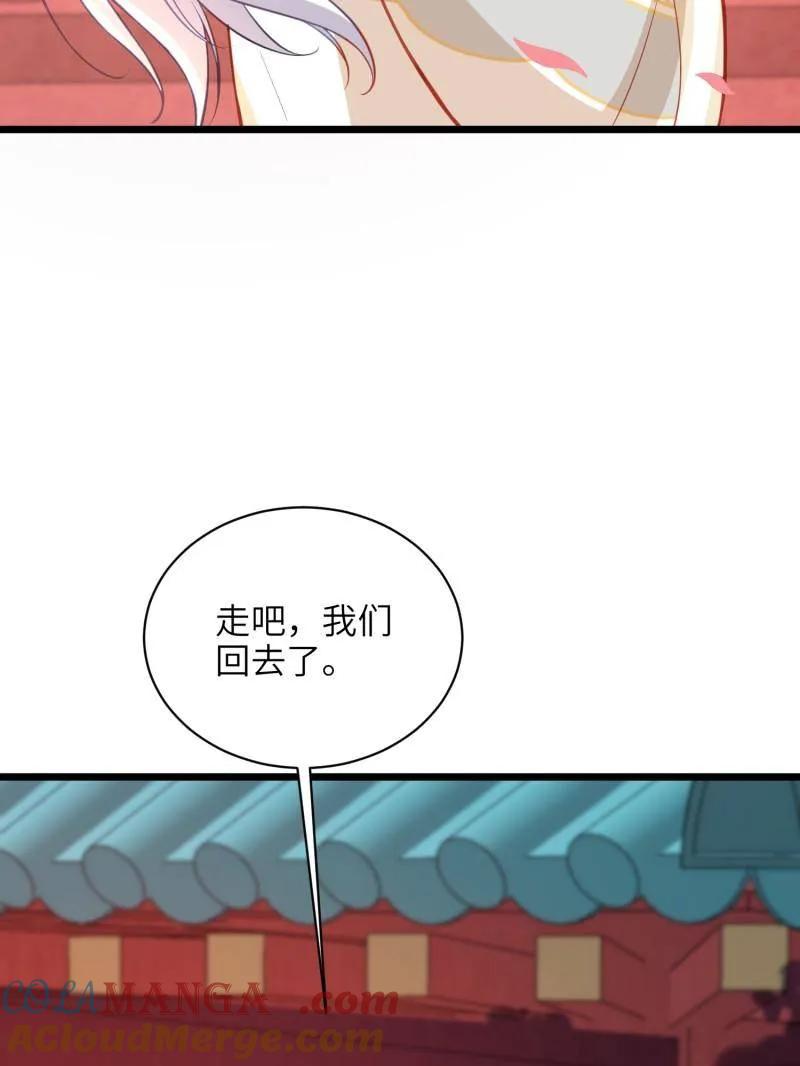 宦妃天下（太监王爷强娶我） 第423话 赫云的思念 第64页