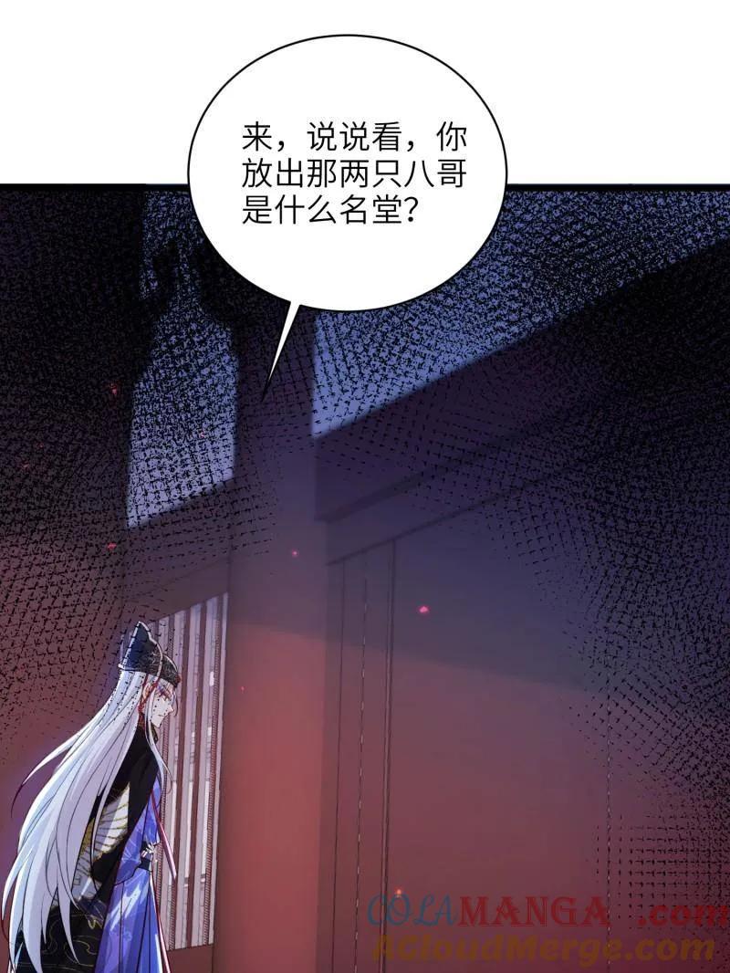 宦妃天下（太监王爷强娶我） 第423话 赫云的思念 第4页