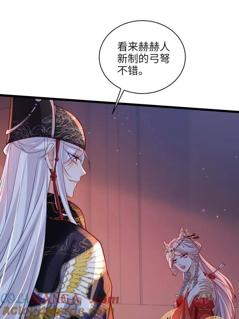 宦妃天下（太监王爷强娶我） 第423话 赫云的思念 第16页