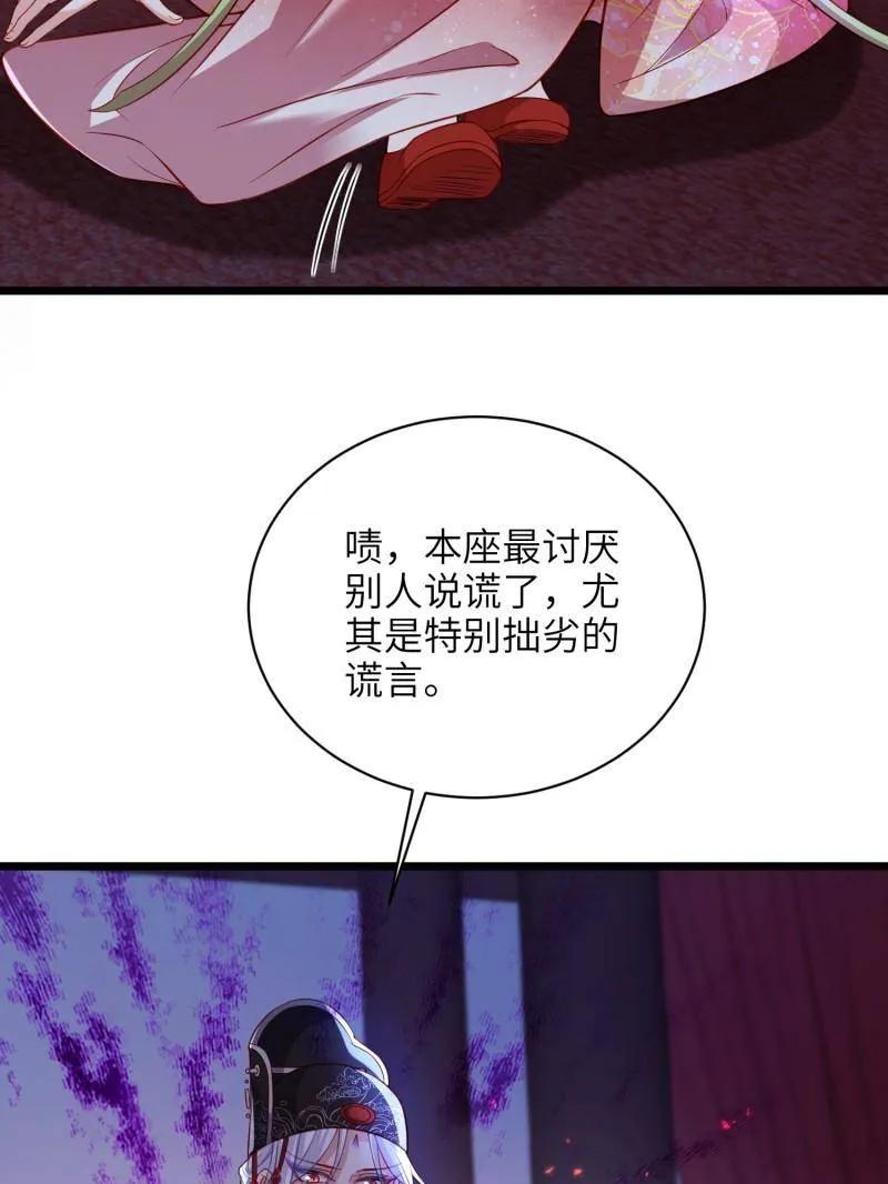 宦妃天下（太监王爷强娶我） 第423话 赫云的思念 第8页