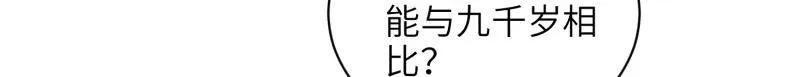 宦妃天下（太监王爷强娶我） 第423话 赫云的思念 第45页