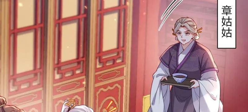 宦妃天下（太监王爷强娶我） 第423话 赫云的思念 第53页
