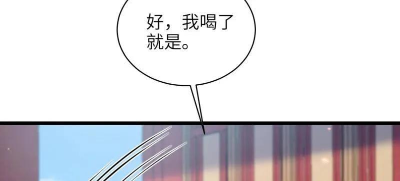 宦妃天下（太监王爷强娶我） 第423话 赫云的思念 第59页
