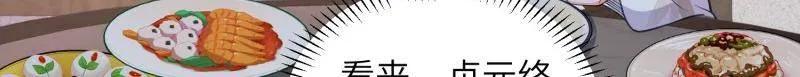 宦妃天下（太监王爷强娶我） 第423话 赫云的思念 第33页