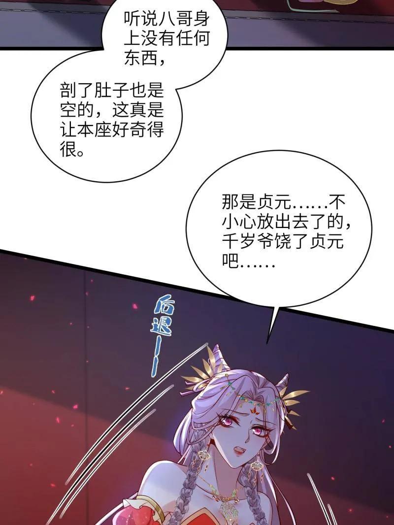 宦妃天下（太监王爷强娶我） 第423话 赫云的思念 第6页