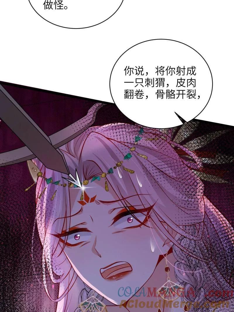 宦妃天下（太监王爷强娶我） 第423话 赫云的思念 第22页