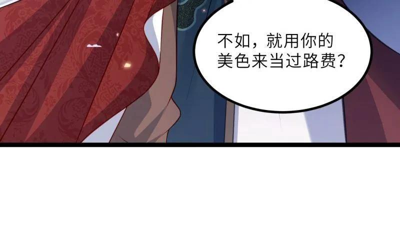 宦妃天下（太监王爷强娶我） 第433话 重逢不识君 第59页