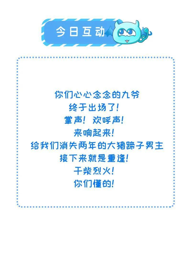 宦妃天下（太监王爷强娶我） 第433话 重逢不识君 第60页