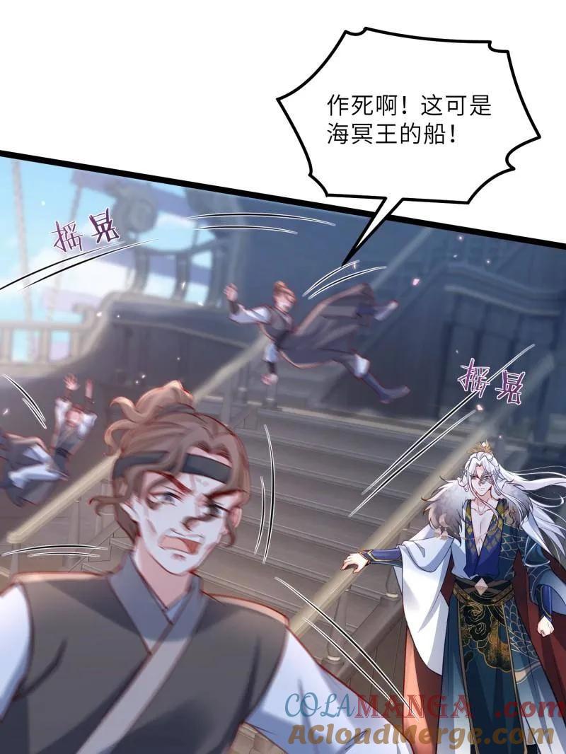宦妃天下（太监王爷强娶我） 第433话 重逢不识君 第52页
